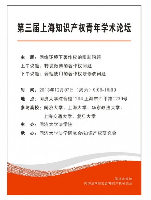 海报-终稿 海报-终稿