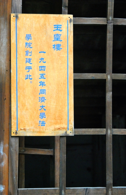 玉皇楼简介 玉皇楼简介