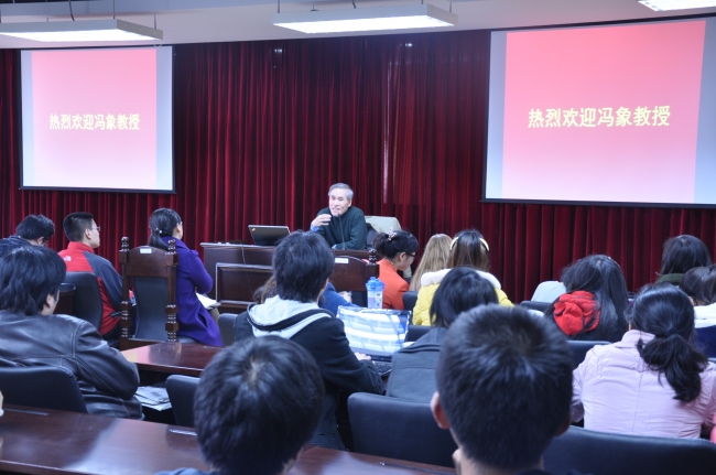 冯 象 开讲座 冯 象 开讲座